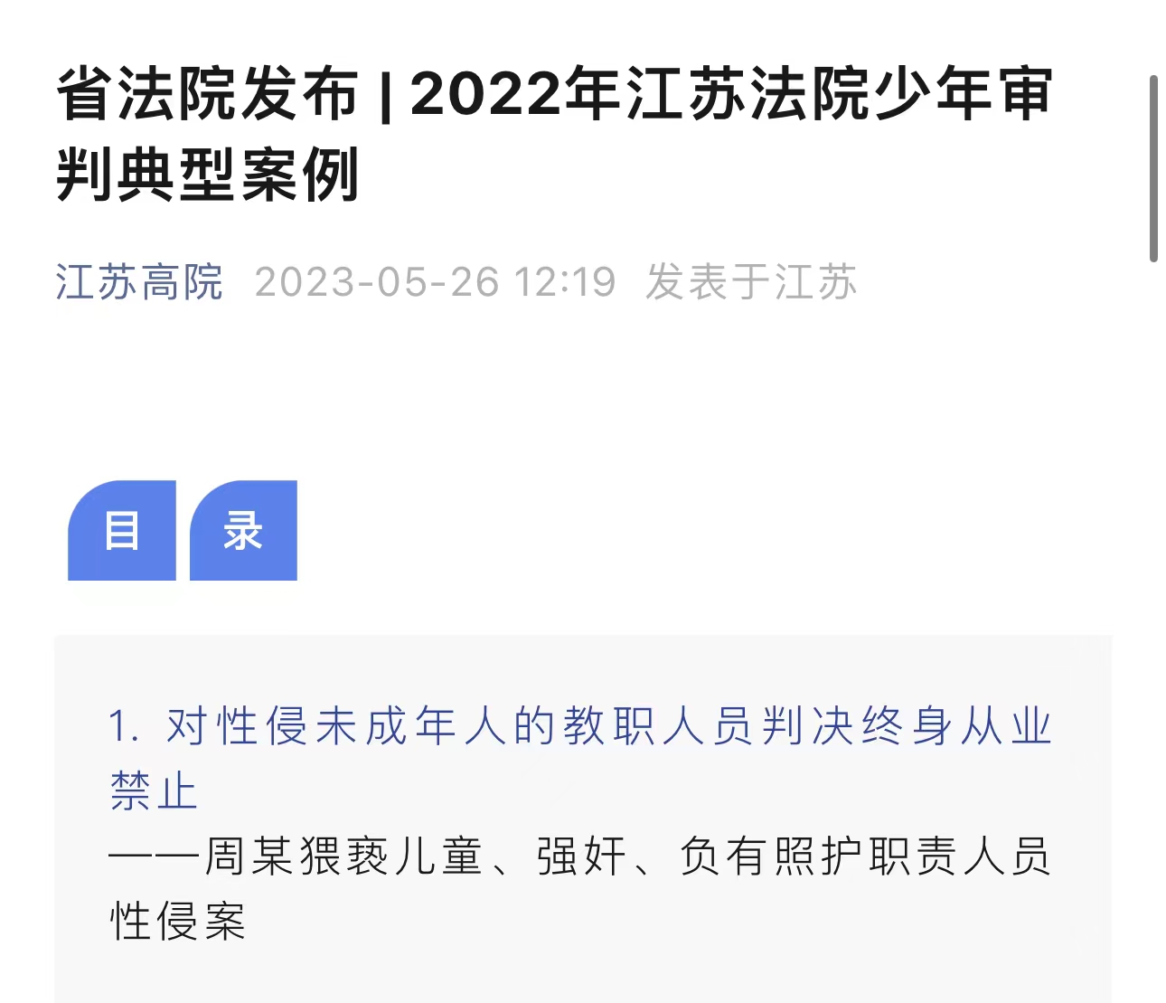 微信图片_20230526165330.jpg