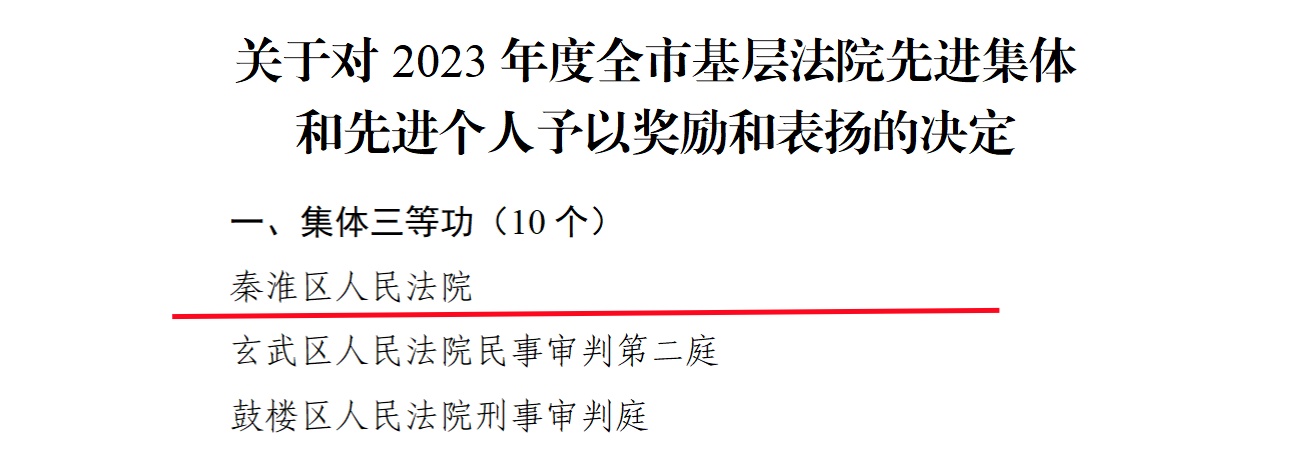 2.21三等功.jpg