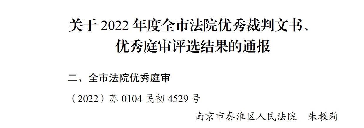 5.14优秀裁判.jpg