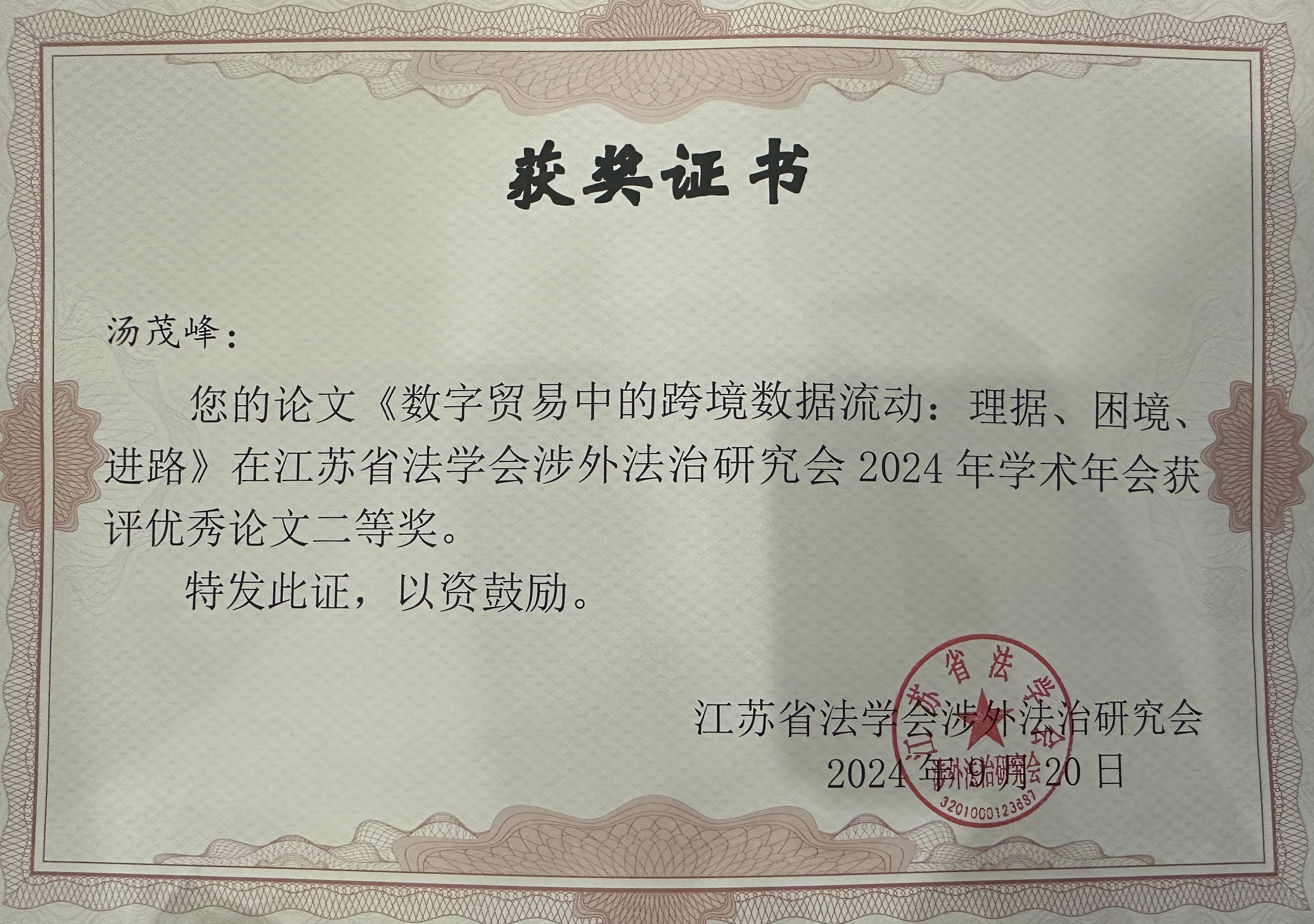 微信图片_20240923154950_副本.jpg